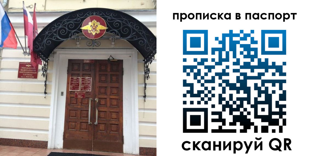временная регистрация адрес в Ершове