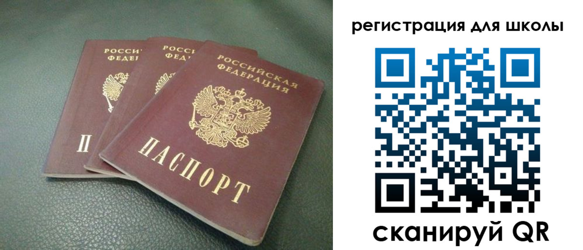 временная регистрация гарантия в Ершове