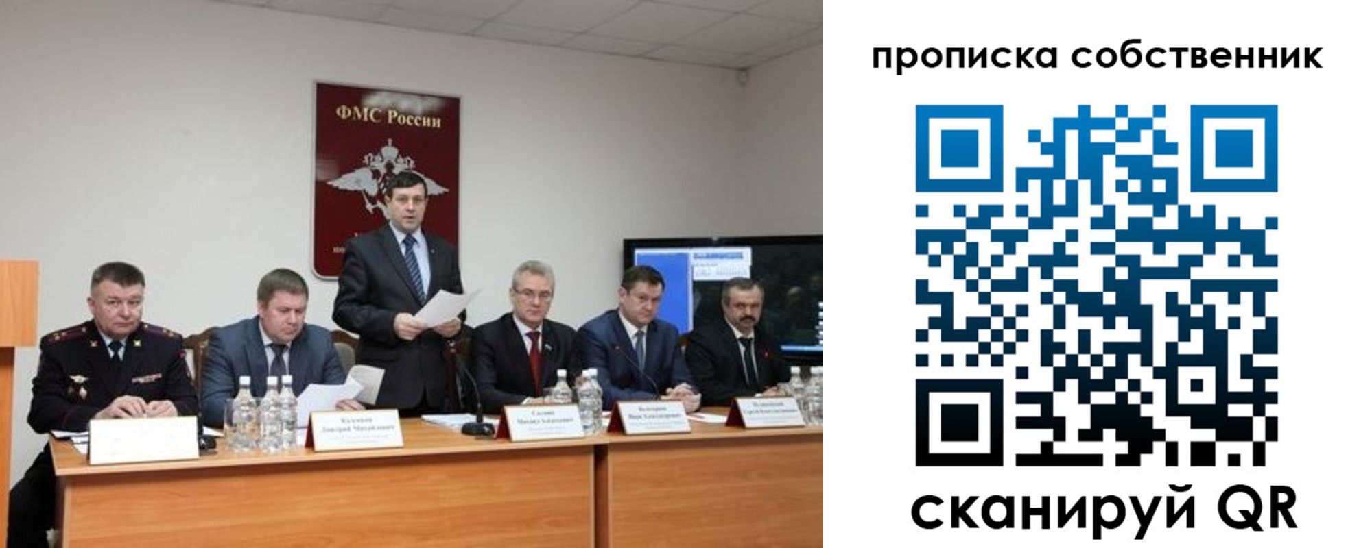 прописка от собственника в Ершове