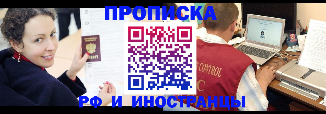 временная регистрация недорого в Ершове