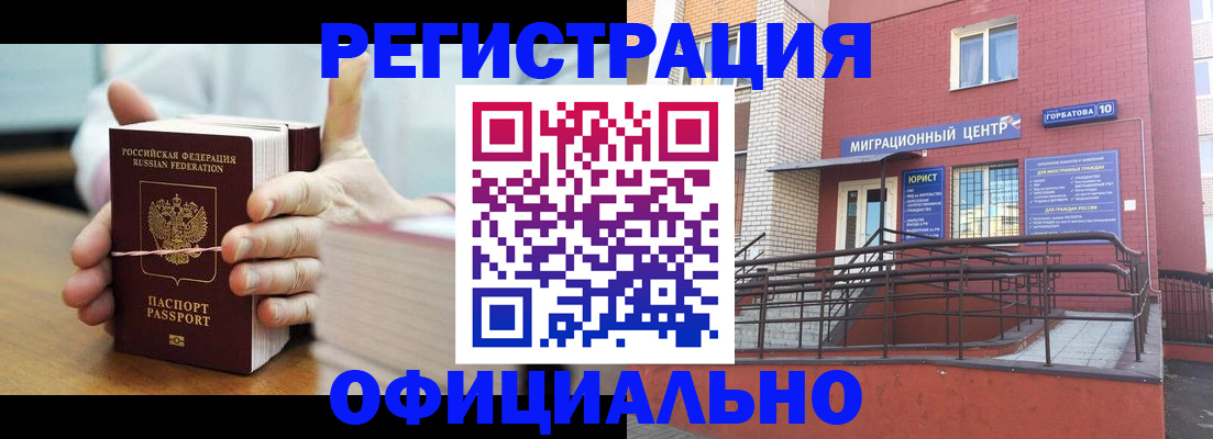 временная регистрация для школы в Ершове