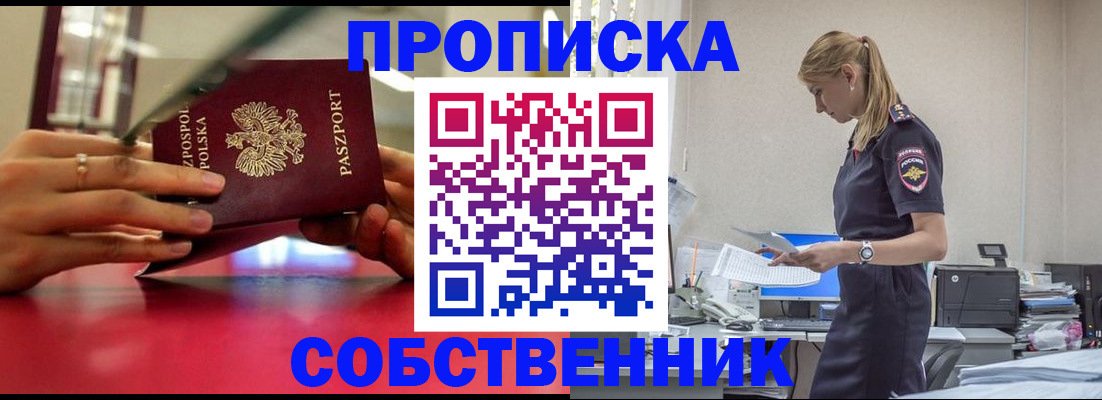 временная регистрация адрес в Ершове