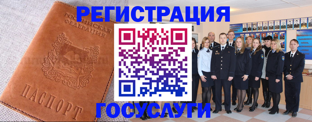 прописка регистрация в Ершове